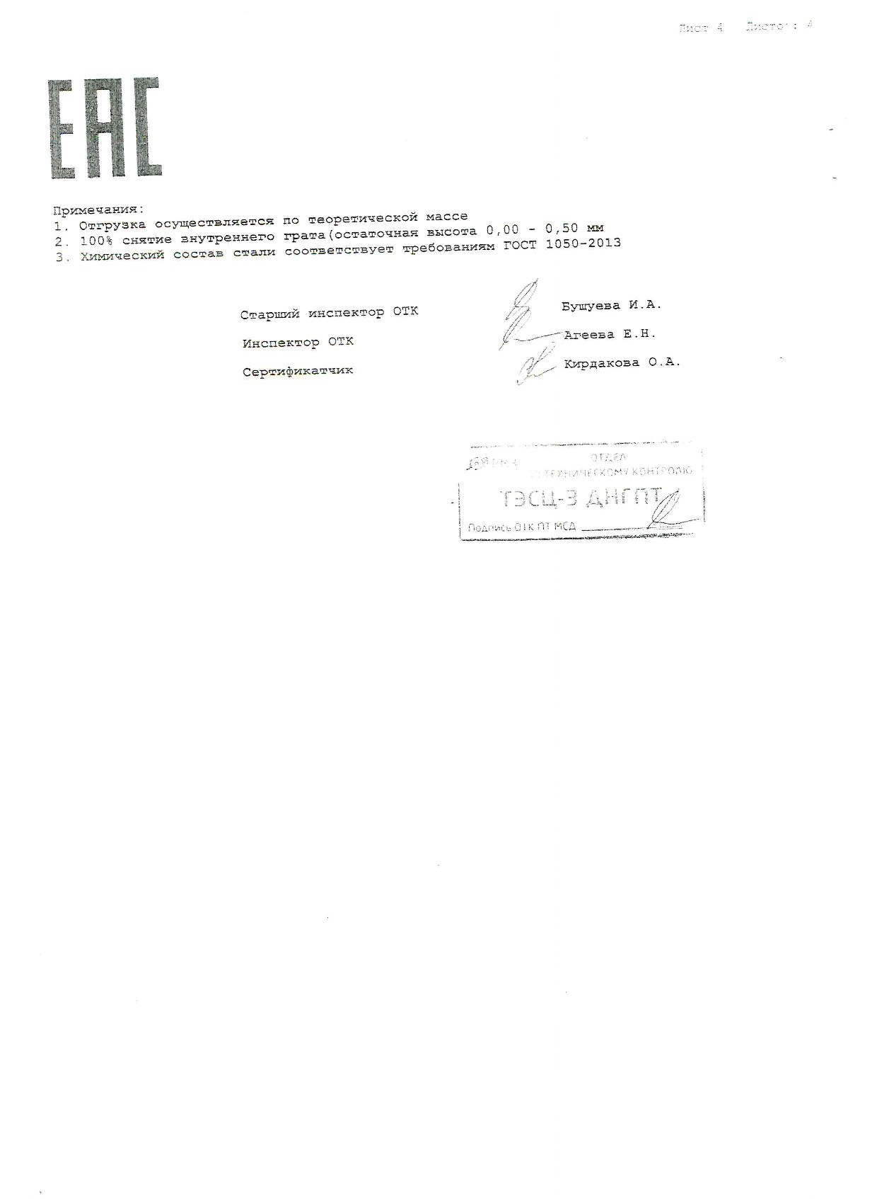 труба_325х6х7х8_(г)